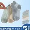 Item QuenteMeias Infantis Primavera e Verão Novas Malha Fina Estilo Coreano Meninos e Meninas Meias Esportivas Atacado Meias de Bebê