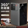 Película Protectora Antiespionaje 360° Integral Nueva para Nubia Fold Pantalla Plegable Deslustrada Alta Definición Película Antiespionaje