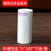 Papel para Etiquetas de Logística Express Anneng Zhongshi en Blanco 75*90*500 Papel para Impresión Térmica Adhesivo a Prueba de Tres
