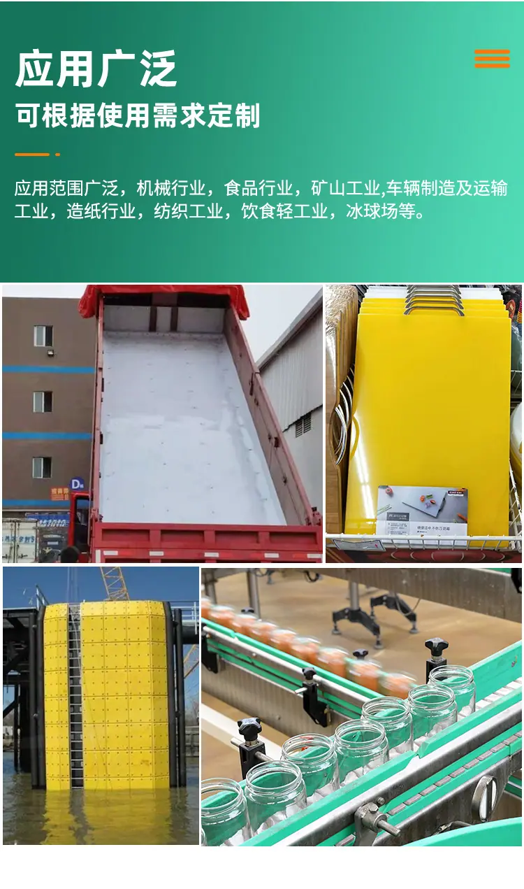 PE聚乙烯板_12.jpg