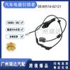 Adecuado para el sensor de velocidad de la rueda trasera ABS de Toyota Corolla 89516-02121 89516-02081