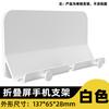 Soporte de Carga para Teléfono Móvil con Pantalla Plegable Soporte sin Perforaciones Estante de Almacenamiento Multifuncional Estante de Noche Soporte Adhesivo de Pared para Tablet