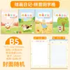 Diario de Dibujo para Estudiantes de Primaria de 1º y 2º Grado, Cuadrícula Pinyin, Cuadrícula Cuadrada, Libro Ilustrado, Libro de Escritura Basado en Imágenes para Niños de Preescolar