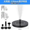 Fonte Solar para Piscina Externa Piscina Circular Flutuante Fonte com Armazenamento de Energia Fonte de Água Fonte Flutuante de Lótus