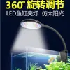Lámpara LED de Alto Brillo para Acuario Tanque de Agua Pequeño Iluminación Lámpara para Plantas Acuáticas Impermeable Ahorro de Energía Zengyan Paisajismo Lámpara de Clip Pequeña
