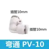 Conector de Mangueira de Ar Reta PU Conector Rápido de Três Vias PE Adaptador Redutor PWPG 6-8/PY Conexão Pneumática Azul-Preto Branco