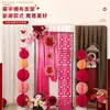 Lanternas de Casamento com Caracteres de Felicidade Dupla, Colunas de Suporte, Conjunto de Decoração para Quarto da Noiva, Decoração de Cena de Noivado, Coleção Completa de Artigos para Casamento