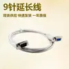 Cable serial de 1,5 metros con conector macho a hembra de 9 pines y 9 orificios para control de impresión de puerto COM, extensión DB9 RS232