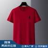 Camiseta de Manga Corta con Cuello Redondo para Hombre Runenboro Primavera y Verano Seda de Jade Algodón alta calidad Bordado Camisa Base de Moda Camiseta para Hombre