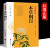 Los 3 volúmenes del Compendio de Materia Médica del Huangdi Neijing Tangtou Song Fórmula versión vernácula auténtica del Huangdi Neijing Lingshu Su Wen