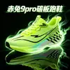 Zapatillas de correr Red Rabbit 9pro con placa de carbono, zapatillas de correr transpirables de verano para hombre, amortiguadoras, antideslizantes, zapatillas deportivas de competición profesionales para estudiantes