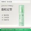 Aceite de Fragancia de Lujo Control de Estilo Voluminizador Spray Refrescante Natural Corona Alta Sin Enjuague Eliminación de Aceite Herramienta Mágica para Cabello Seco Venta al por Mayor