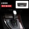 Adecuado para BMW E90/E92 Serie 3 antiguo chasis de fibra de carbono rojo caja de almacenamiento chapa decorativa interior