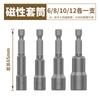 Llave eléctrica con cabeza de enchufe magnética fuerte Pupai, llave hexagonal alargada, lote de tornillos autorroscantes, taladro eléctrico manual