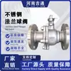 Fornecimento Válvula de Esfera com Flange de Aço Inoxidável 304 Q41F, de Alta Pressão e Resistente ao Desgaste, Válvula de Esfera com Conexão por Flange Manual
