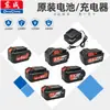 Cargador de Batería para Llave Eléctrica Dongcheng 18V/20V Herramienta Eléctrica Dongcheng Carga de Batería Martillo Eléctrico Leide