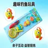 Set de Pesca Infantil Transfronterizo del Sudeste Asiático Juguetes Educativos con Caña de Pescar, Red para Peces, Varios Peces Marinos y Juguetes para el Agua en Empaque de Ampolla