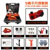 Gato Hidráulico Eléctrico de Coche 12V 0kg Gato para Coche Vehículo Todoterreno Bomba de Aire Llave para Cambiar Neumáticos Gato de Rescate