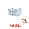 Usado para 08-13 Tianben Fit Segunda Generación Carcasa de Espejo Retrovisor Concepto Cubierta de Espejo Retrovisor Lente de Intermitente Reflejo