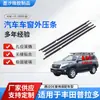Adequado para Toyota Prado e Outros Carros Tiras de Vedação Impermeáveis Externas e Tiras de Pressão Impermeáveis Externas para Vidro