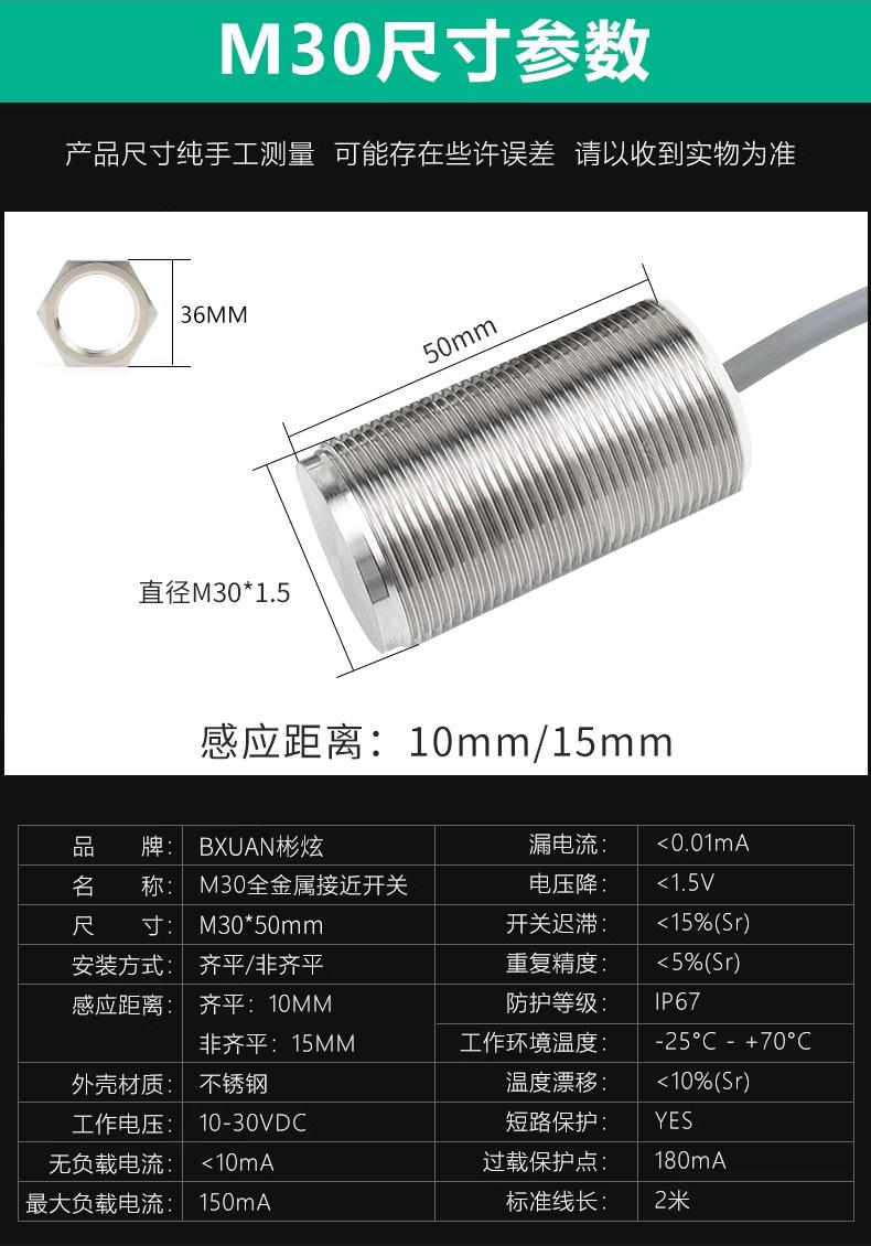 全金属接近开关_09.jpg