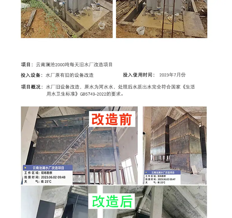 上下左右型重力式净水设备详情页_10.jpg