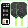 Raqueta de Pickleball Fibra de Carbono T700 Textura Mate 16mm Línea Profesional Raqueta de Competición Raqueta de Pickleball Fibra de Carbono