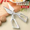 Tesoura de Cozinha com Alta Dureza, Tesoura Afiada e Potente para Ossos de Frango, Tesoura Totalmente de Aço Inoxidável para Ossos de Frango, Pato e Ganso, Tesoura com Cabeça Grande, Estilo Quente do Douyin