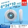 608 rolamento de polia de plástico de engenharia esférica POM nylon com cobertura plástica para porta e janela gaveta vitrine AR