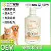 Champú personalizado para mascotas con fragancia duradera, champú especial para baños de perros Teddy, procesamiento OEM para gel de ducha de Golden Retriever y gato