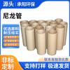 Tubo de nailon Mc Tubo de nailon hueco cilíndrico de gran diámetro Se puede cortar a cualquier longitud y Verter productos de nailon de gran diámetro