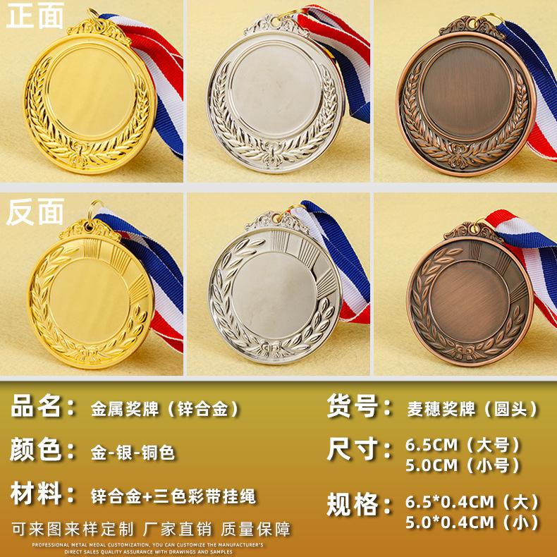 主图 运动奖牌A0 JPG