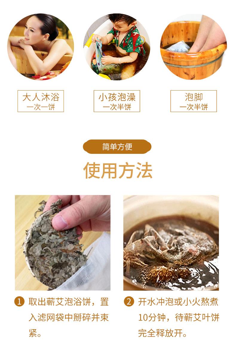 蕲艾叶饼详情页2_09.jpg
