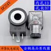 Válvula Solenoide Hidráulica para Empilhadeira Elétrica, Bobina Interna para Inserção, Furo Interno 13, Altura 37, AC220V, DC24V