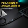 Cabo de dados USB4V2.0 Linha de placa flexível Tipo-C Transmissão 80Gb 240W Linha curta flexível 16K raio 5 linhas de disco rígido