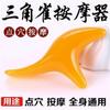 Masajeador de Pies, Herramienta de Palo para Masaje de Pies, Cono Triangular para Masaje de Puntos de Acupuntura, Cono para Presión de Puntos de Acupuntura, Terapia para Pies