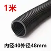 Aplicable a Jieba Chaobao Jiano Aspiradora Industrial Manguera Extensión Tubo Corrugado Accesorios Universales 40mm