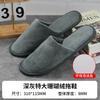 Pantuflas Desechables de Terciopelo de Coral para Otoño e Invierno para Hoteles, Casas de Huéspedes, Hospitalidad en el Hogar, Engrosadas, Antideslizantes, Aptas para el Baño, Venta al por Mayor