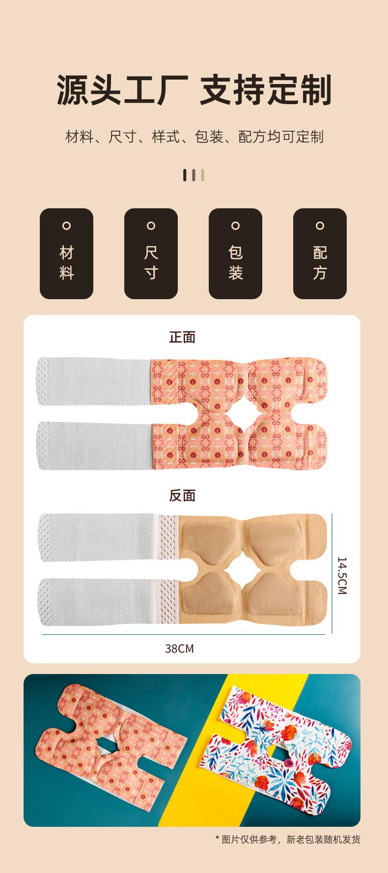 暖膝贴_03.jpg