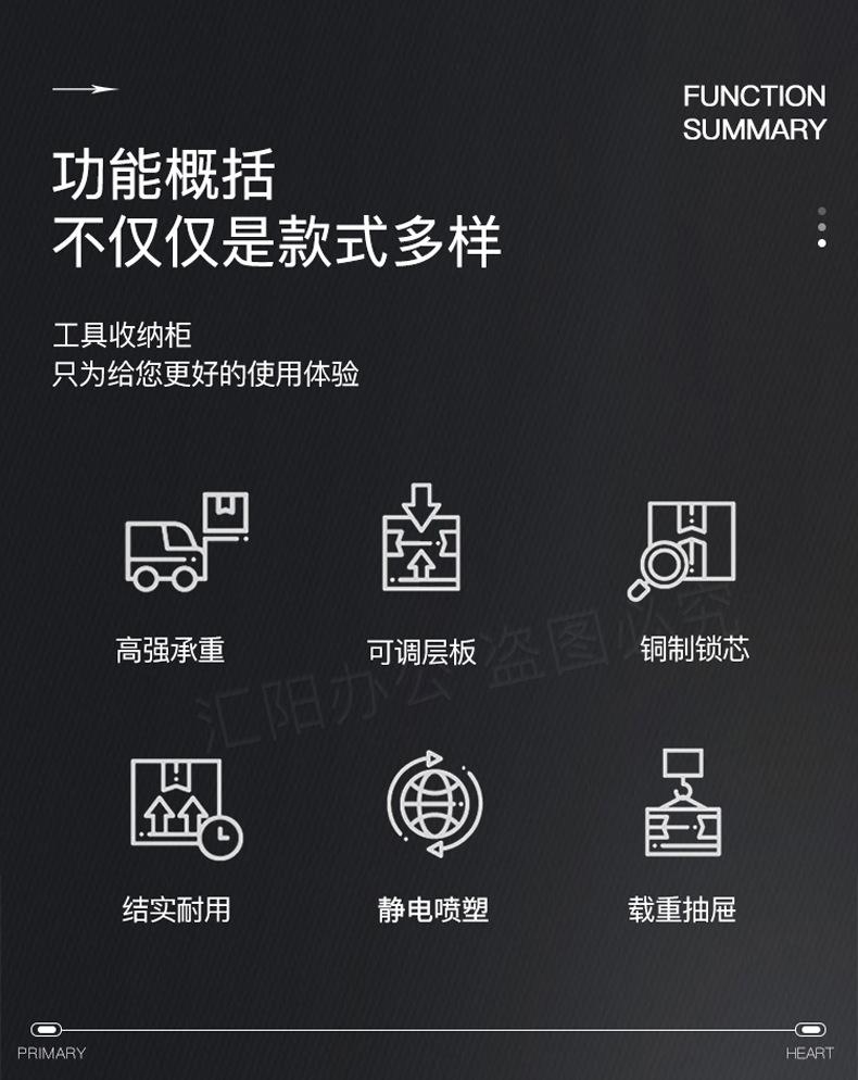 重型工具柜