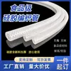 Tubo trenzado de silicona resistente a altas temperaturas, de grado alimenticio, para vapor a alta presión, con fibra reticulada, engrosado, resistente a la presión, a prueba de explosiones, tubo de sujeción
