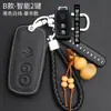 Funda para Llave de Coche Changan Suzuki Tianyu SX4 Vitra Xiao Tufeng Yu Qiyue Protección de Mando a Distancia de Coche Funda de Cuero