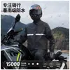 Impermeable de cuerpo completo Anti-aguacero Tipo dividido de doble capa Unisex para exteriores Adulto Traje de pantalón y impermeable para montar en motocicleta