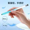 Lápiz Capacitivo de Silicona Degradado al por Mayor Adecuado para Teléfonos Móviles, Tablets, Huawei, Apple y Dispositivos de Aprendizaje, Lápiz Universal para Pantalla Táctil