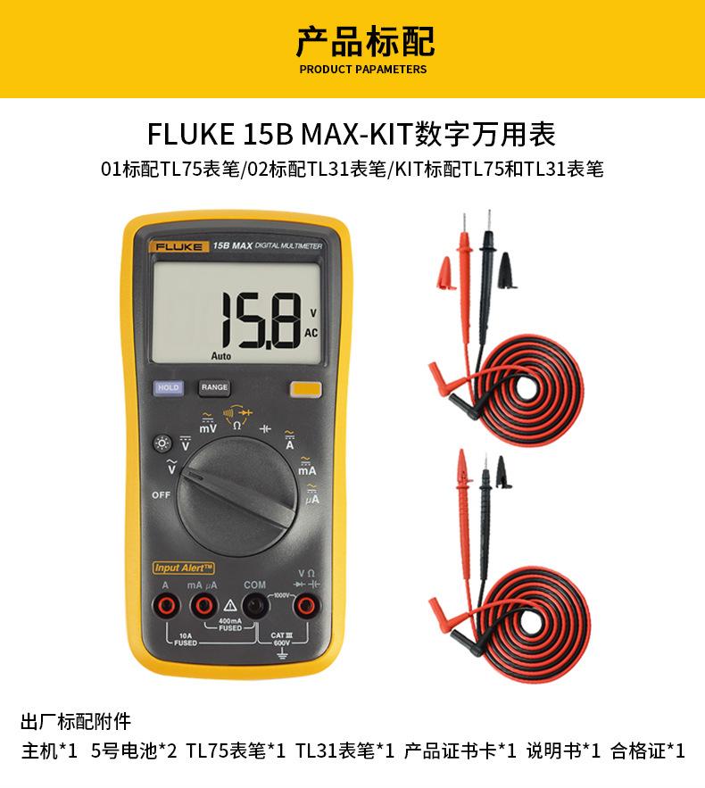 福禄克fluke数字万用表15BMAX原装正品电工高精度17B+手持式数显