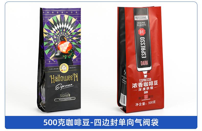 2023超工主图-咖啡袋_11.jpg