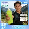 Deportes al Aire Libre Material TPU Botella de Agua Plegable Portátil Botella de Agua Maratón Correr Ciclismo Montañismo Botella de Agua Suave