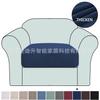 Funda de Asiento a Cuadros de Piña Más Vendida en Amazon Transfronteriza Moderna Simple Color Sólido Elástica Todo Incluido Gruesa Funda para Cojín de Sofá