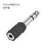 Adaptador de Audio de Cabeza 3.5mm a 6.5mm Adaptador Chapado en Oro 6.35mm a 6.5mm Adaptador de Línea de Audio