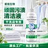 Líquido Limpiador de Manchas Rebeldes, Eliminador de Manchas, Aceite Esencial para Lavandería, Penetración en la Ropa, Amarilleamiento y Descontaminación, Agente Espumante Penetrante, Limpieza Profunda